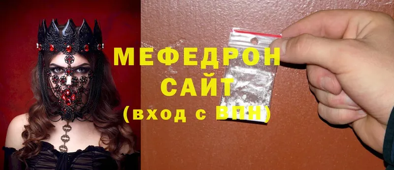 мориарти наркотические препараты  Мензелинск  МЯУ-МЯУ mephedrone 